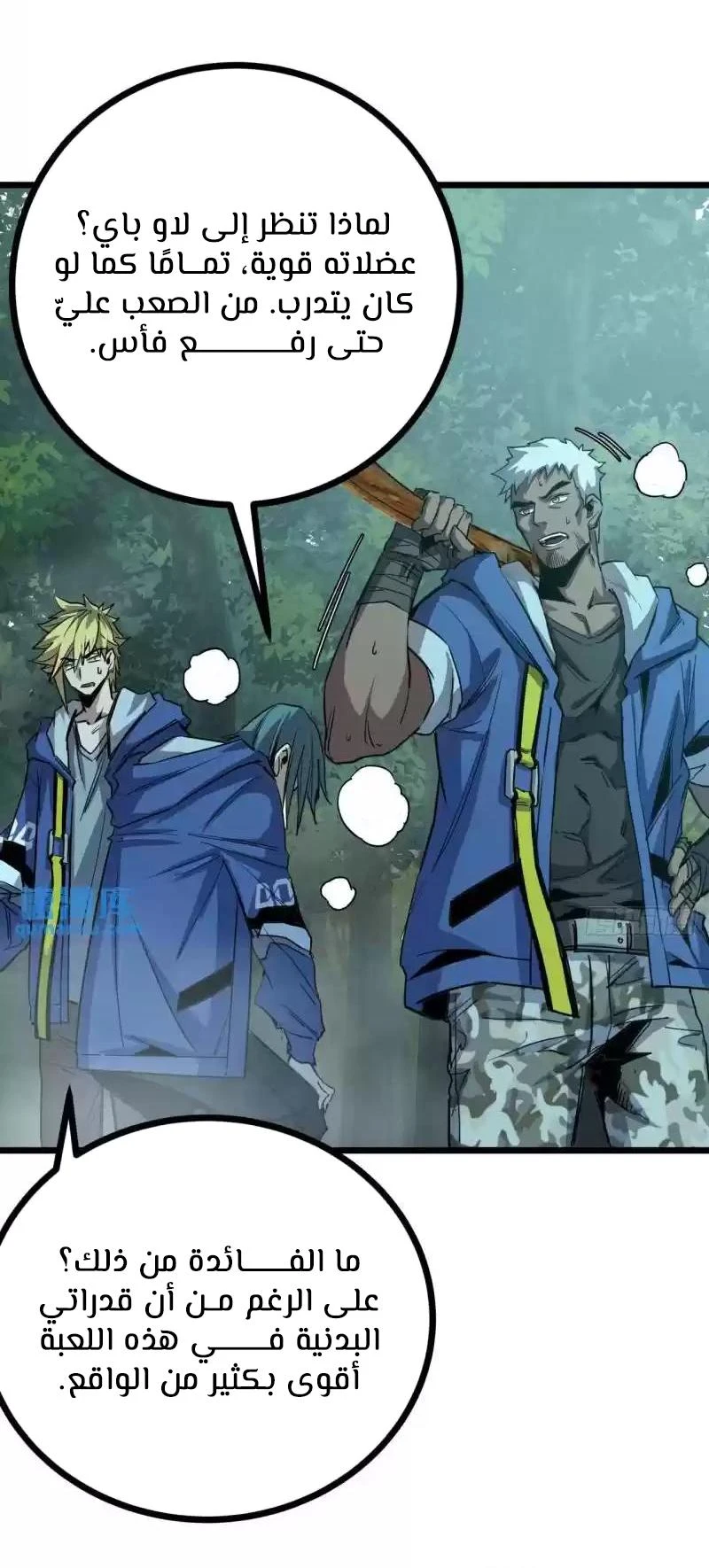 Chapter Image 19